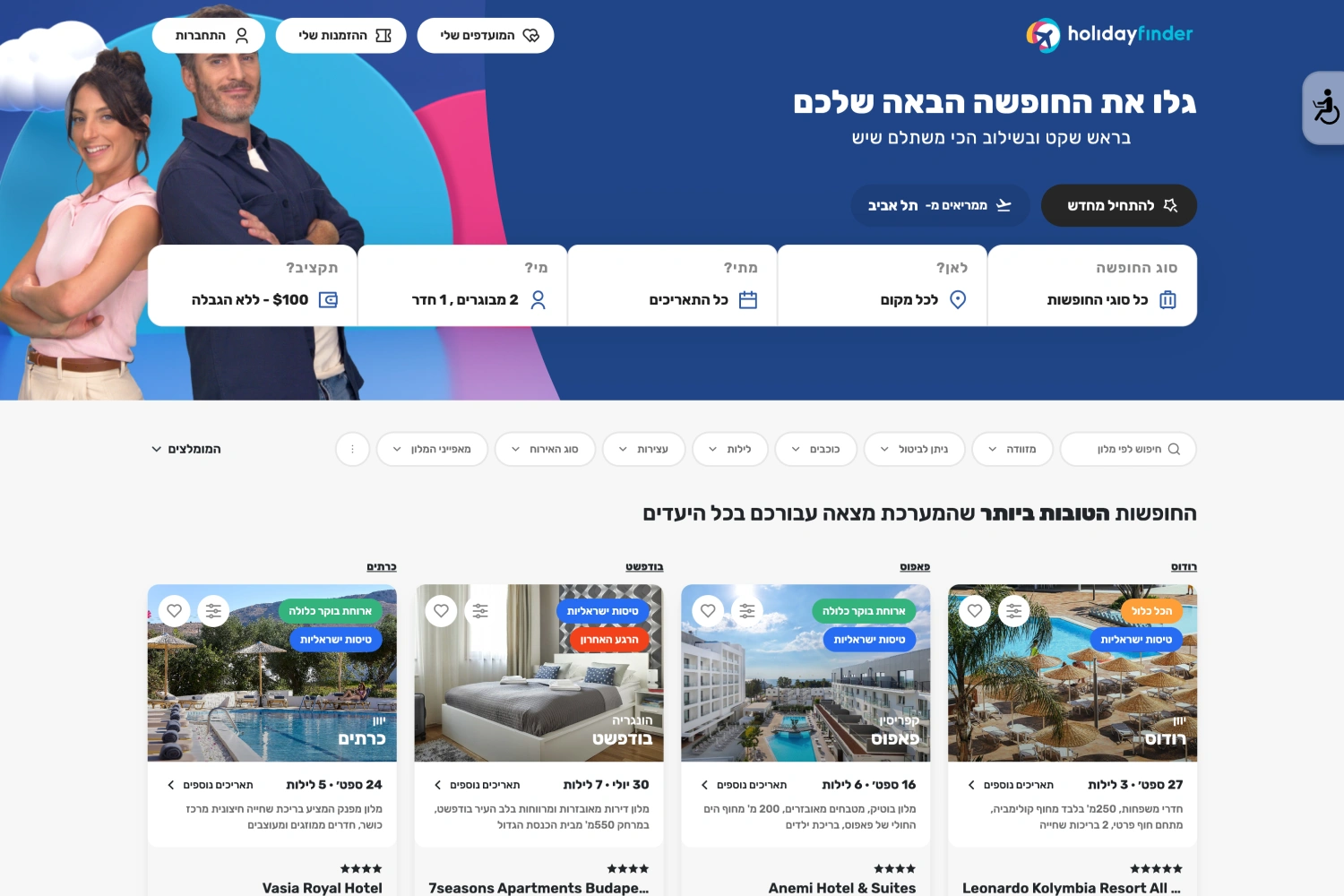 Holiday Finder product design overview